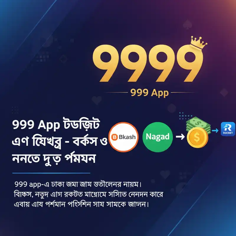 পেমেন্ট পদ্ধতি